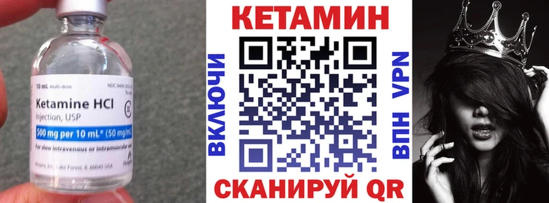 Купить где  Усть-Кут  КЕТАМИН VHQ 