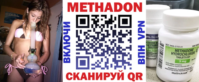 Метадон кристалл  Купить где  Усть-Кут 