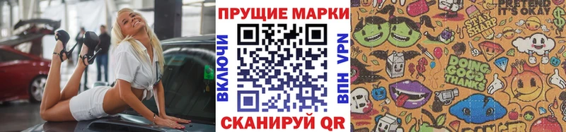 Купить  Усть-Кут  Наркотические марки 1500мкг 